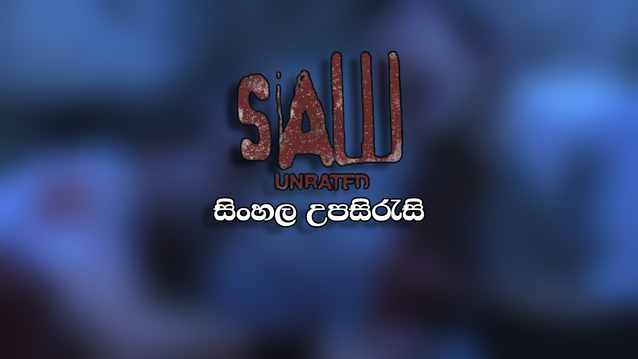 Saw (2004) Sinhala Subtitle Baisope සිංහල උපසිරැ සි