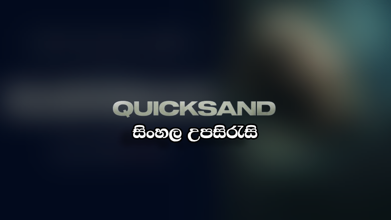 Quicksand (2023) - Sinhala Subtitle - Baisope සිංහල උපසිරැ සි